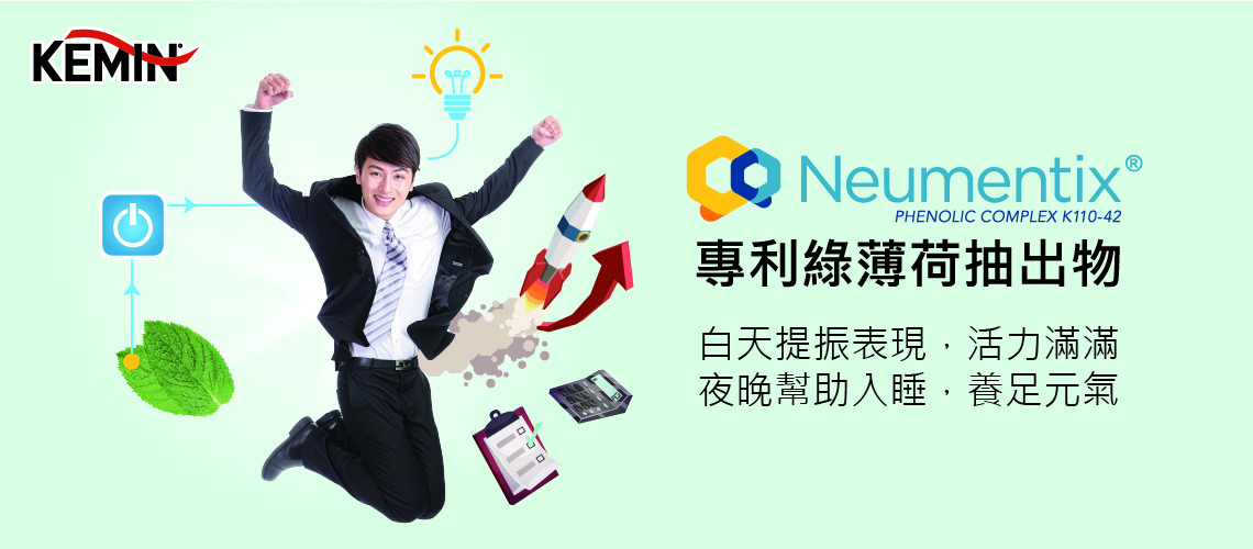 20260807 neumentix